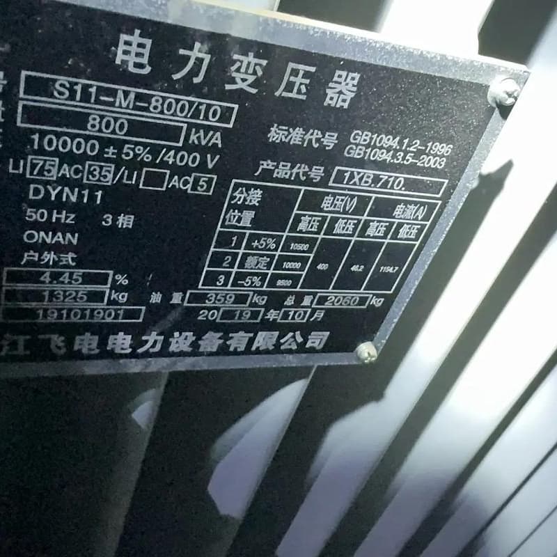 电力设备回收欢迎咨询