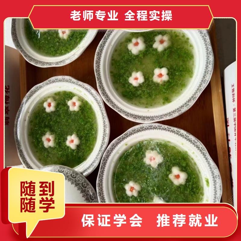 厨师培训美容美发培训就业前景好高薪就业