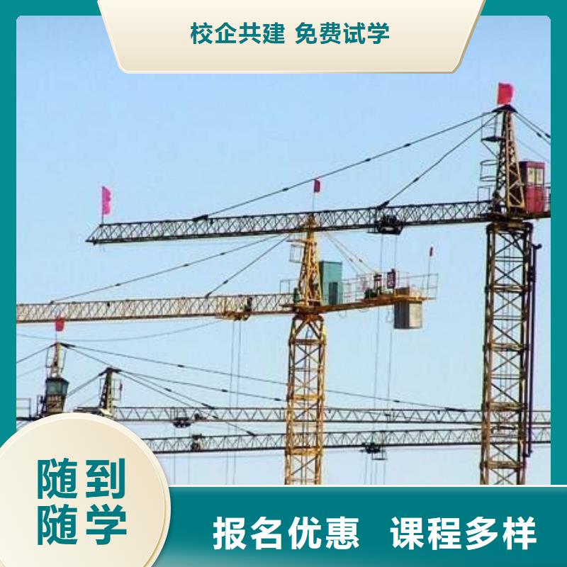 塔吊叉車培訓(xùn)挖掘機(jī)鉤機(jī)駕駛培訓(xùn)高薪就業(yè)專業(yè)齊全