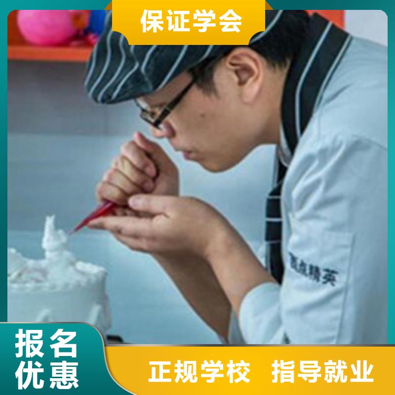 保定曲陽哪里有學(xué)糕點烘焙的學(xué)校哪個技校有糕點烘焙專業(yè)