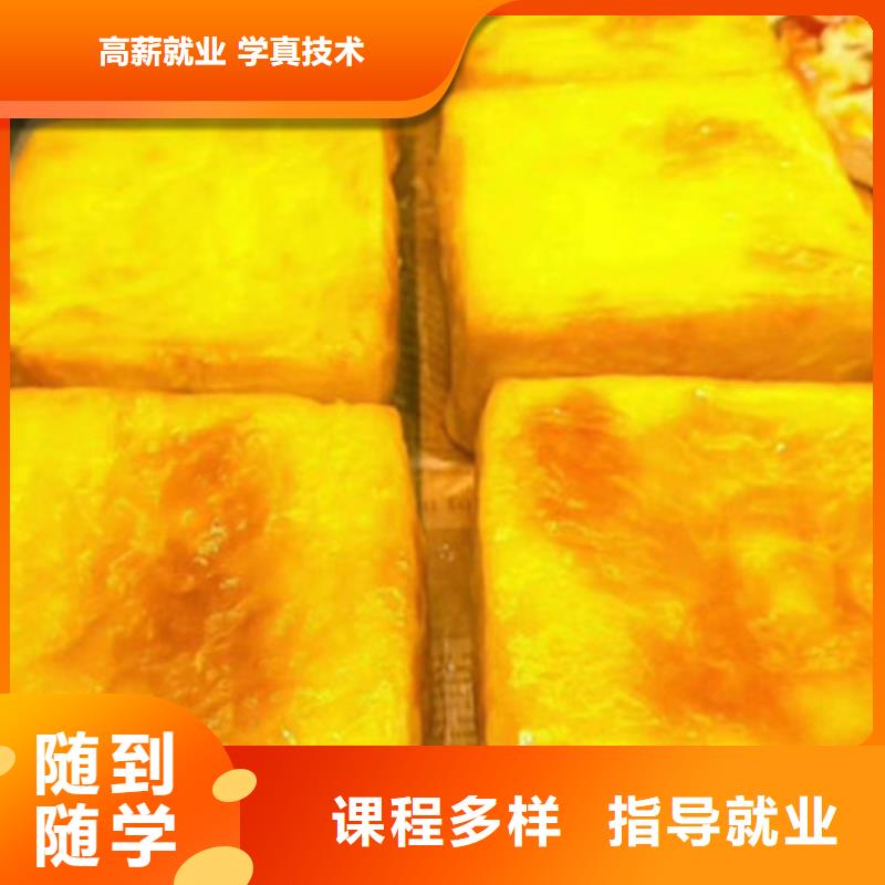 中西糕点培训新能源汽车培训随到随学随到随学