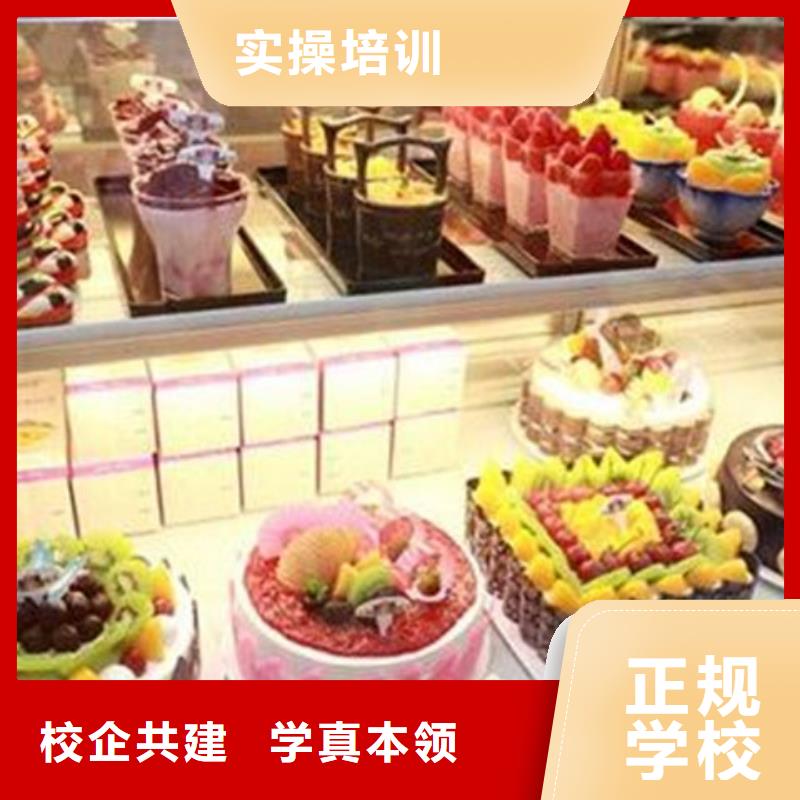 保定曲陽哪里有學(xué)糕點烘焙的學(xué)校哪個技校有糕點烘焙專業(yè)