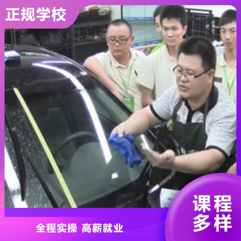 汽车美容装具培训焊接技术培训正规学校正规学校