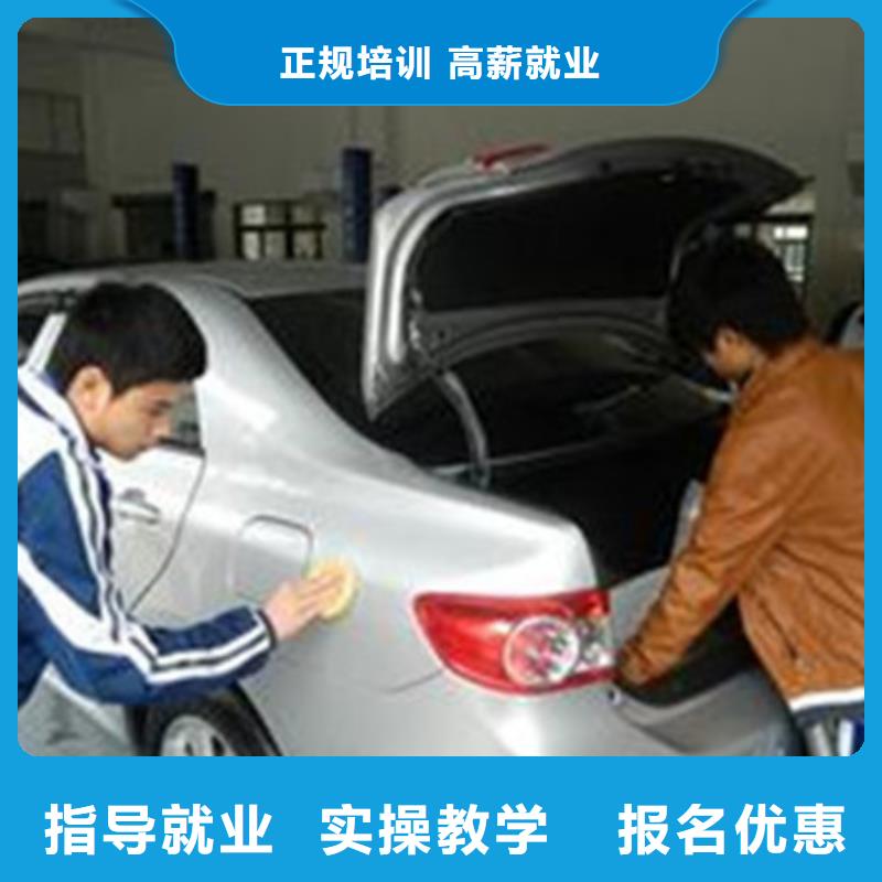 汽车美容装具培训,学美容美发学费多少钱指导就业本地货源