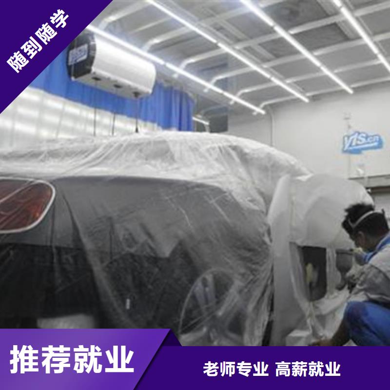 石家莊汽車美容培訓(xùn)機(jī)構(gòu)排名|能學(xué)真技術(shù)的學(xué)校