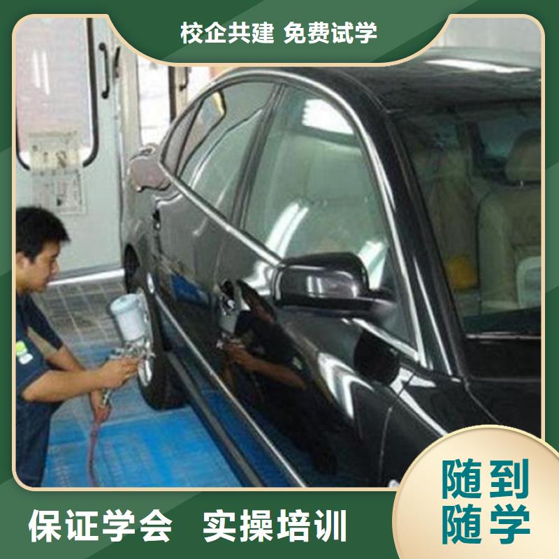 汽車美容裝具培訓(xùn)哪個學(xué)校能學(xué)廚師烹飪學(xué)真技術(shù)當(dāng)?shù)胤?wù)商