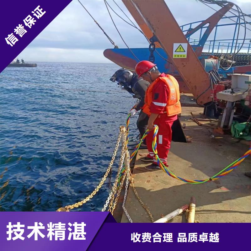 水鬼作業(yè)施工公司24小時(shí)在線咨詢熱線技術(shù)好