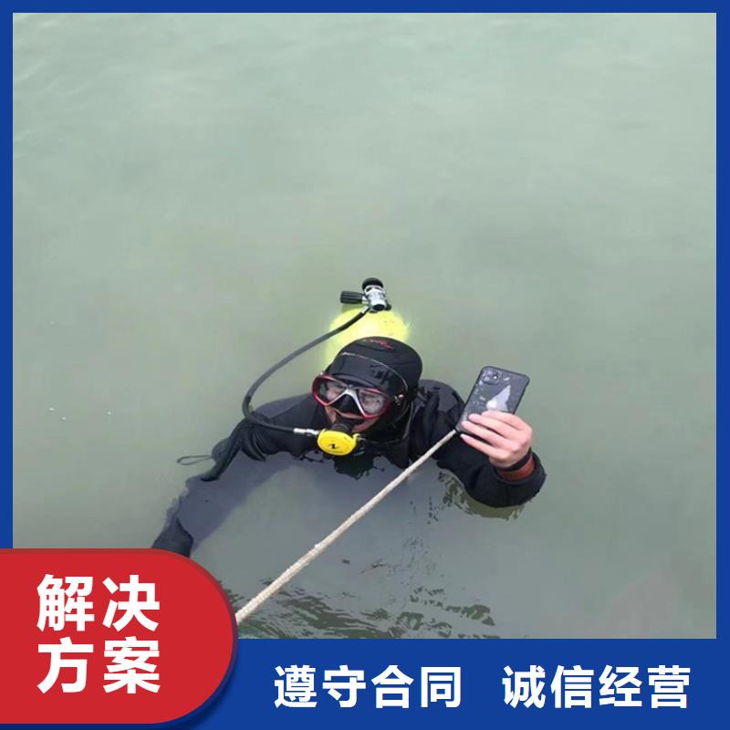 蛙人服務公司24小時在線咨詢專業(yè)承接