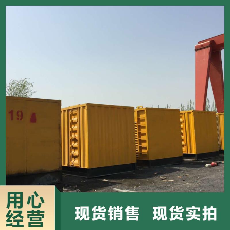 【發(fā)電機】,租賃500千瓦發(fā)電機現(xiàn)貨快速采購優(yōu)選好材鑄造好品質(zhì)