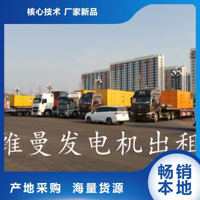 應(yīng)急電源車(chē)租賃本地廠家現(xiàn)貨供應(yīng)本地經(jīng)銷(xiāo)商