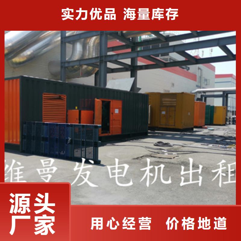 800KW發(fā)電機出租含稅含運費含電纜同城服務(wù)商