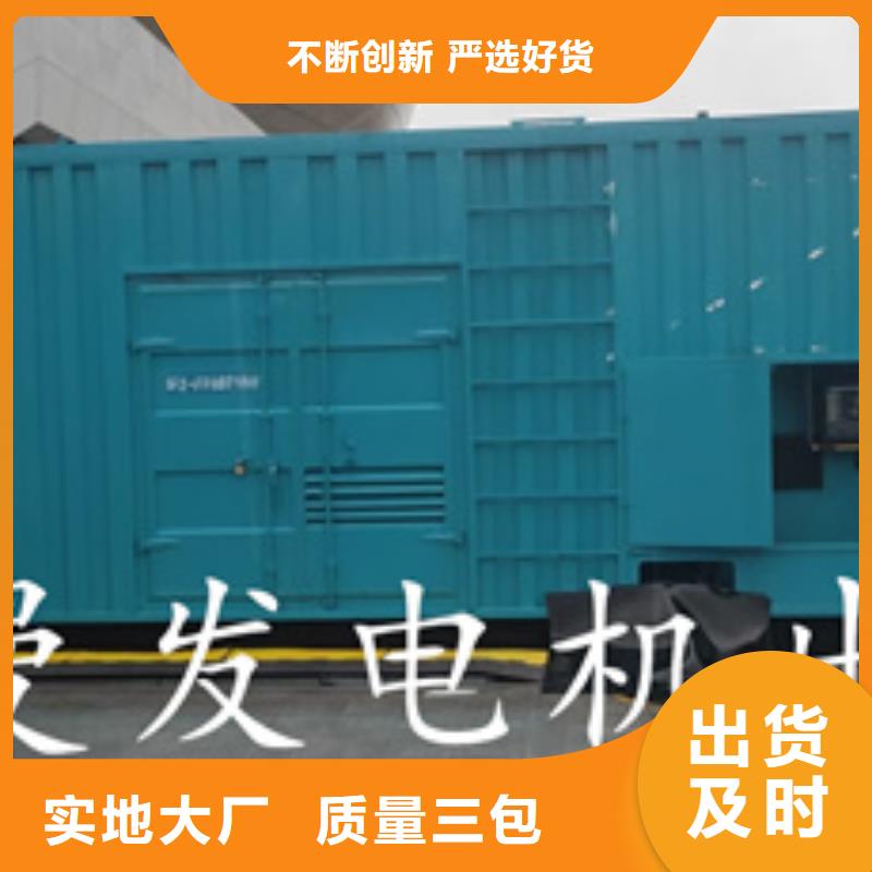 發(fā)電機(jī)出租現(xiàn)貨速發(fā)型號(hào)齊全當(dāng)?shù)亟?jīng)銷商