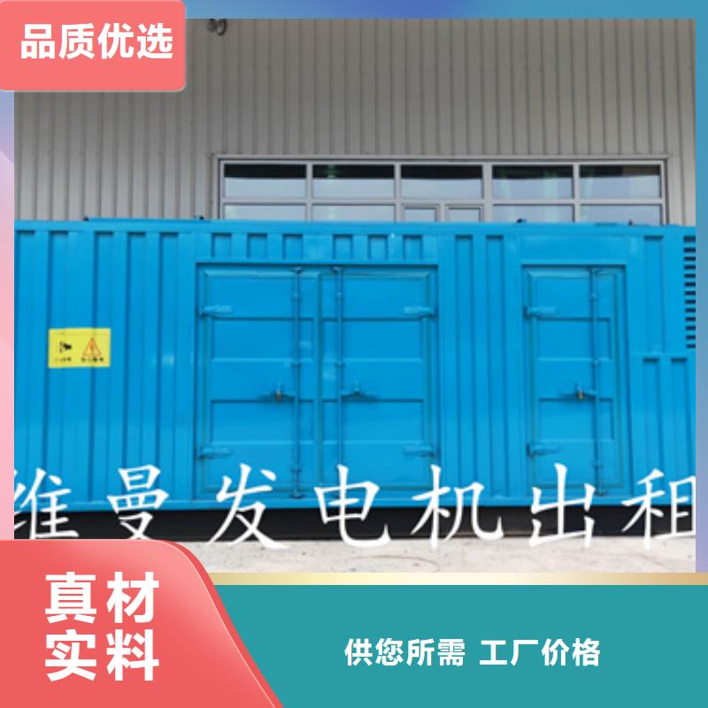 應(yīng)急電源車租賃企業(yè)-價(jià)格合理高品質(zhì)誠(chéng)信廠家