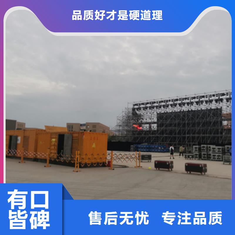 700KW發(fā)電機(jī)租賃放心選擇質(zhì)量放心加工定制