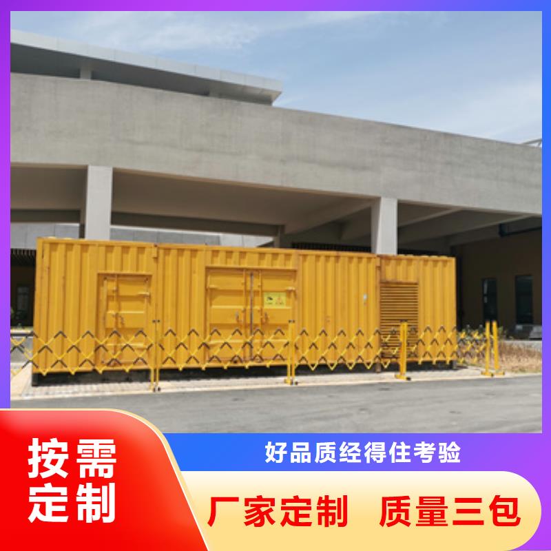35KV發(fā)電機租賃現(xiàn)貨供應質(zhì)量牢靠