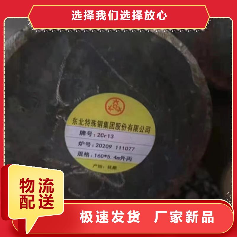 45Cr合金鋼板多種規(guī)格可選
