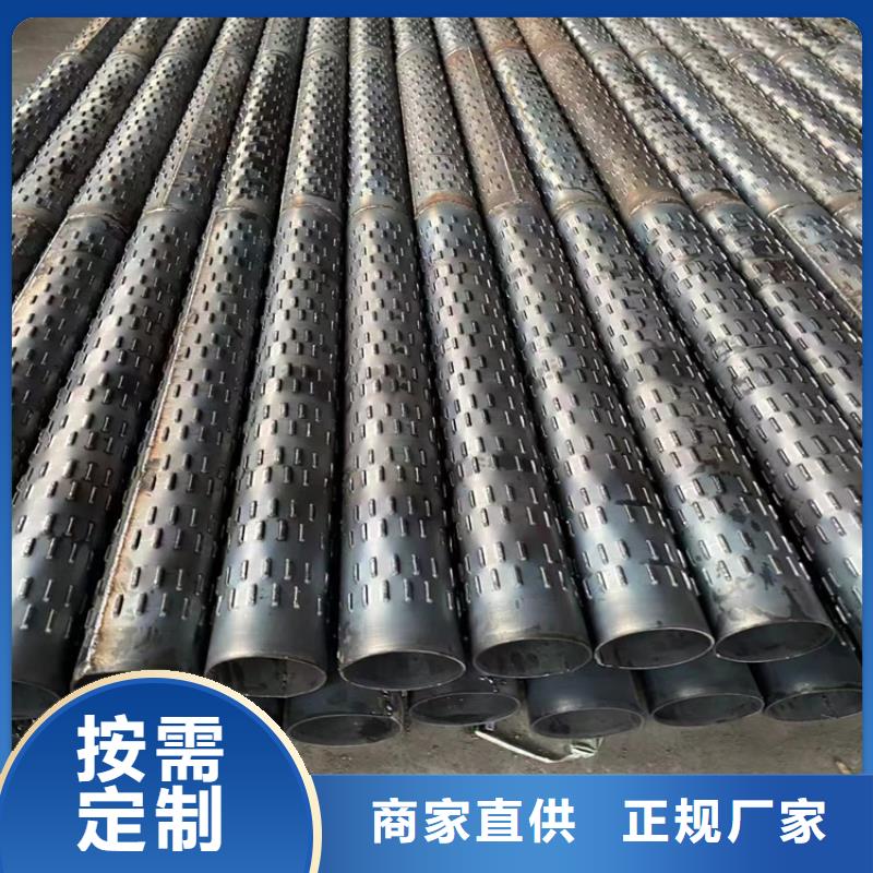 沖孔井壁濾水管108*6橋式濾水管廠家現(xiàn)貨一站式服務(wù)