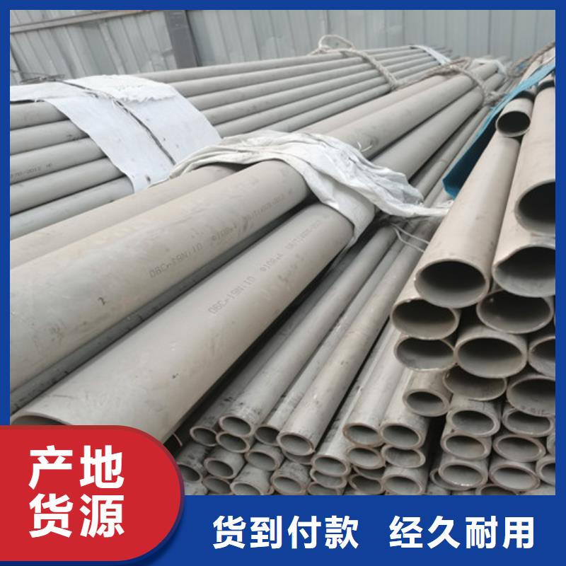 洛陽可信賴的DN250不銹鋼管廠家