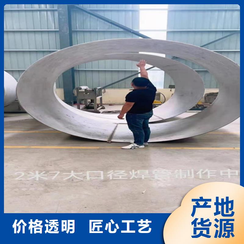 310S大口徑不銹鋼焊管期待您的咨詢當(dāng)?shù)厣a(chǎn)廠家