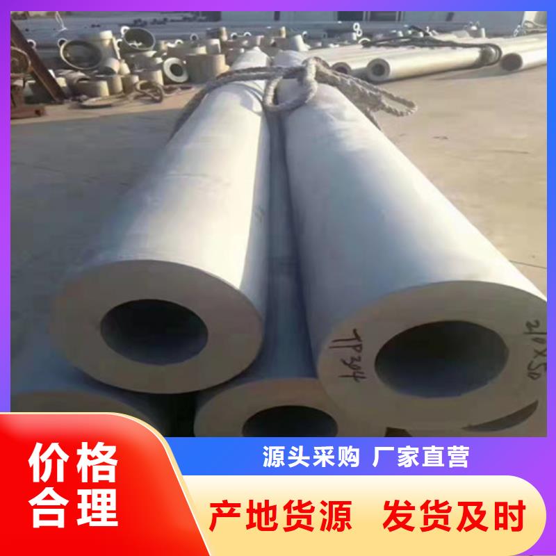 316L小口徑不銹鋼管批發(fā)廠家銷售