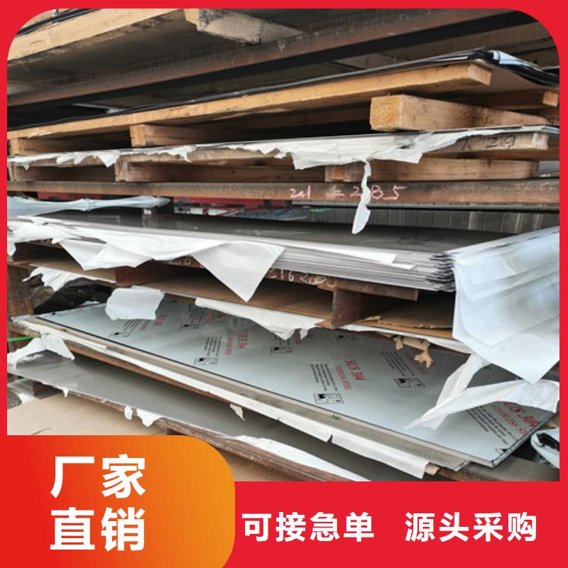 304熱軋不銹鋼板廠家現(xiàn)貨價格現(xiàn)貨銷售