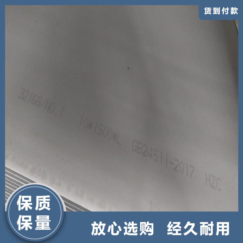 洛陽廠家不銹鋼板_多年制造經(jīng)驗
