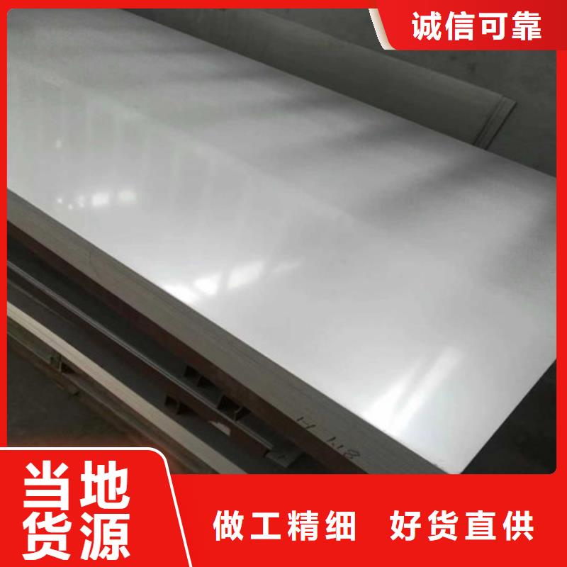 2.0mm不銹鋼板品質卓越當?shù)毓?></span>
                                            <p alt=