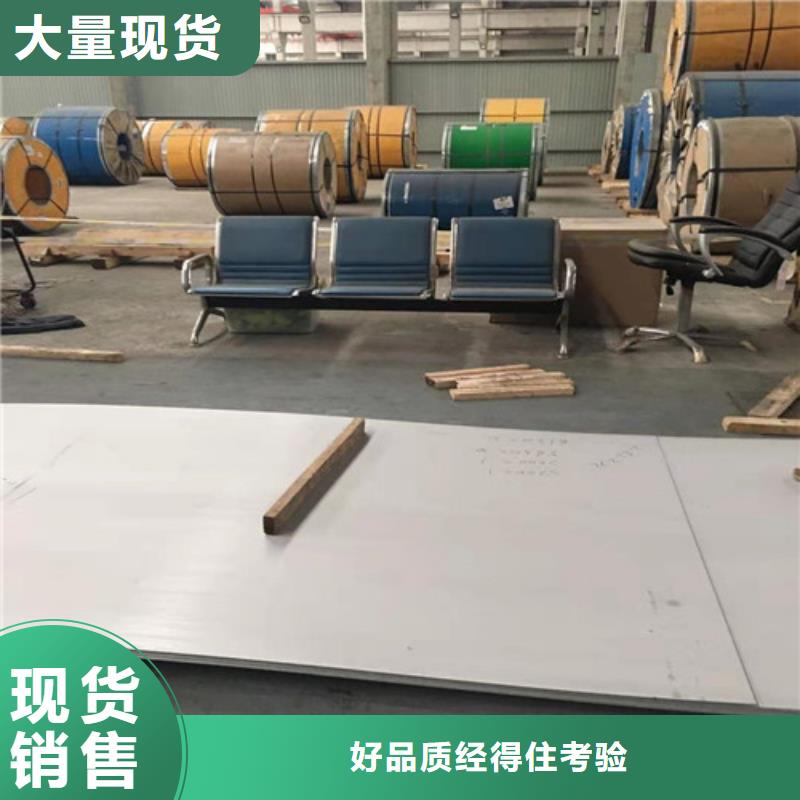 靠譜的310S冷軋不銹鋼板廠家一站式供應(yīng)廠家