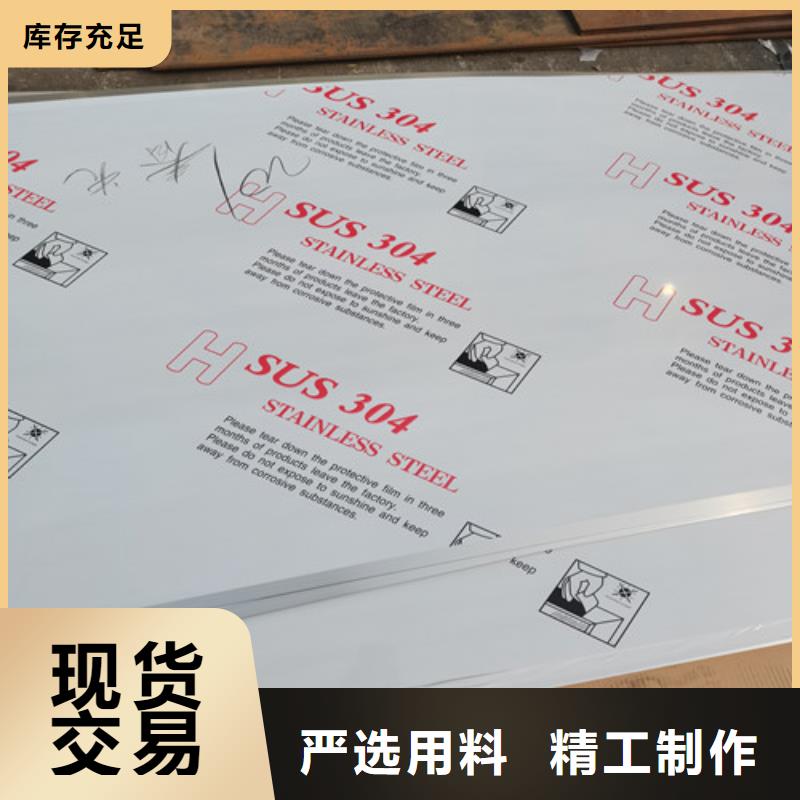 201拉絲不銹鋼板-201拉絲不銹鋼板按需定制當(dāng)?shù)亟?jīng)銷(xiāo)商