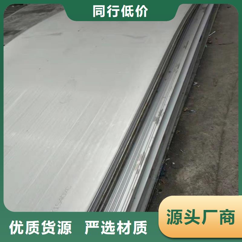5.0mm不銹鋼板質(zhì)量?jī)?yōu)質(zhì)的廠(chǎng)家精工制作