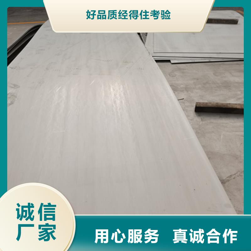 10.0mm不銹鋼板優(yōu)選品牌大廠家實(shí)力看得見(jiàn)