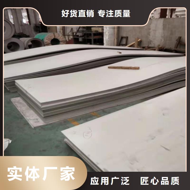 不銹鋼板304不銹鋼板現(xiàn)貨實拍精心打造