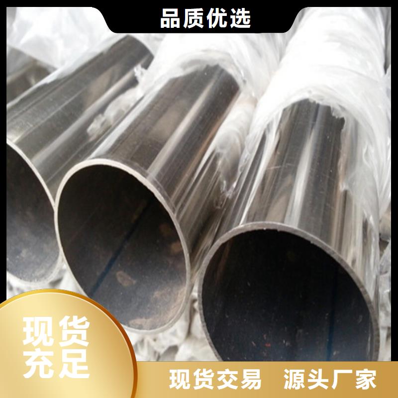 不銹鋼裝飾管-不銹鋼管精心選材同城貨源