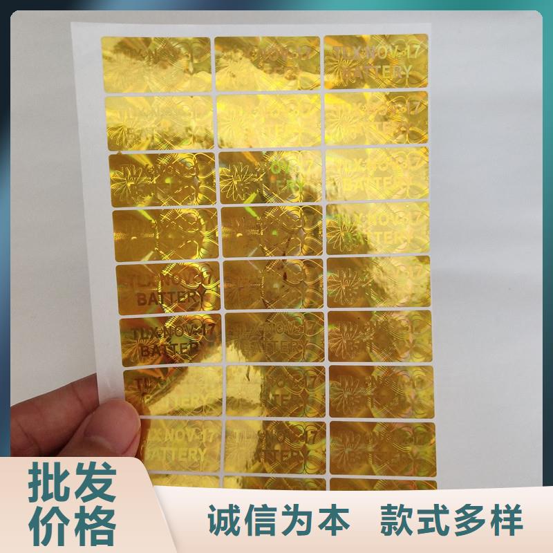 合肥激光防伪标签有限公司激光防伪标签厂家本地厂家