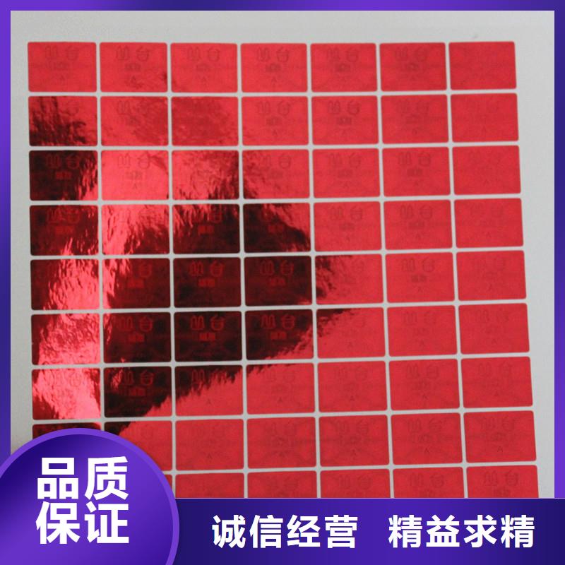 激光防偽標簽對質(zhì)量負責當?shù)毓?>
                    <h3> 激光防偽標簽對質(zhì)量負責當?shù)毓?/h3>
                </div>
            </a>
        </li>
      
      </ul>
		 <div   id=