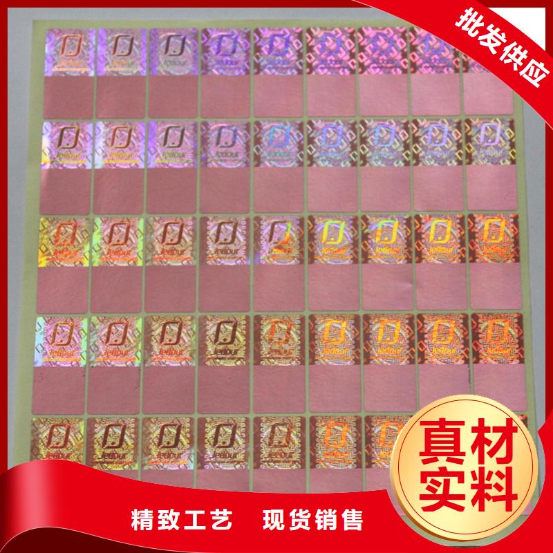 激光光刻板防伪标签激光一次性标签印刷工艺同城厂家