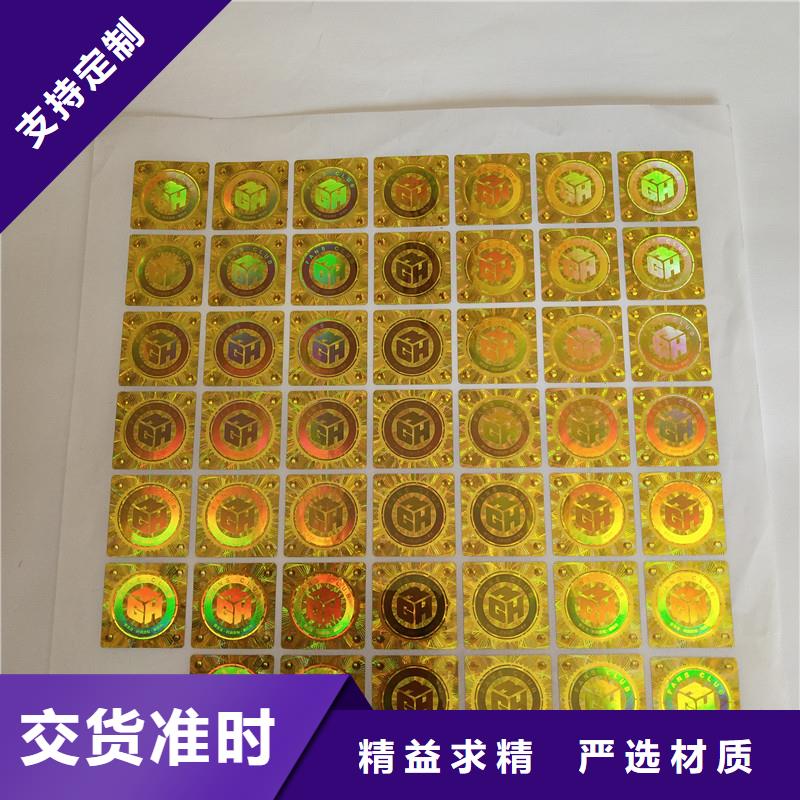 激光一次性标签生产镭射防伪标印刷厂家海量现货直销