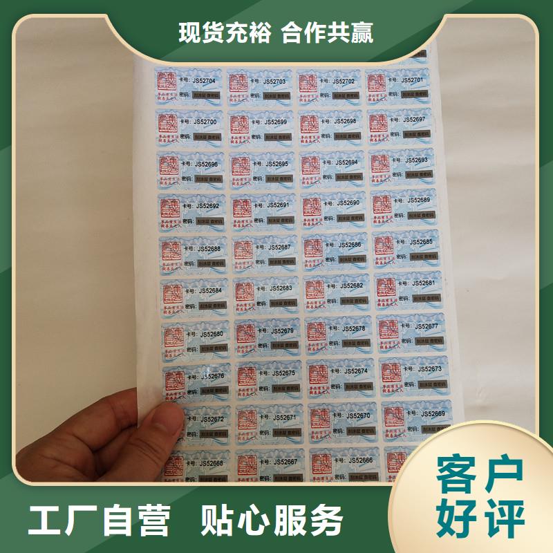防伪商标精心同城经销商