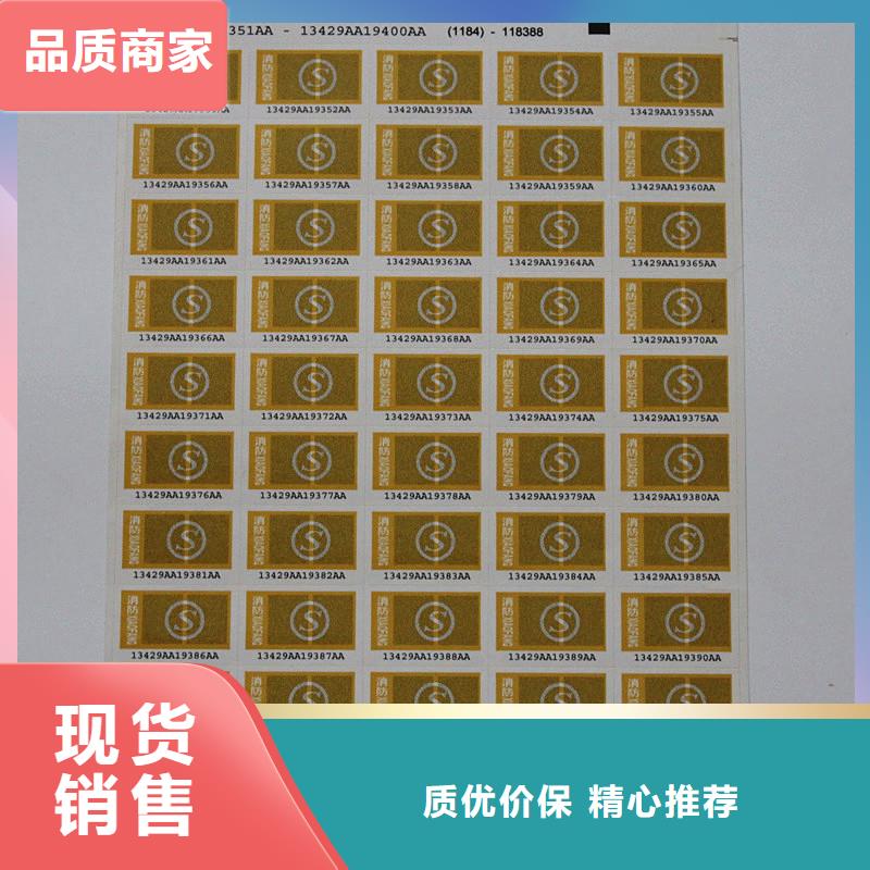 防伪商标防伪定做厂家质量安心高标准高品质