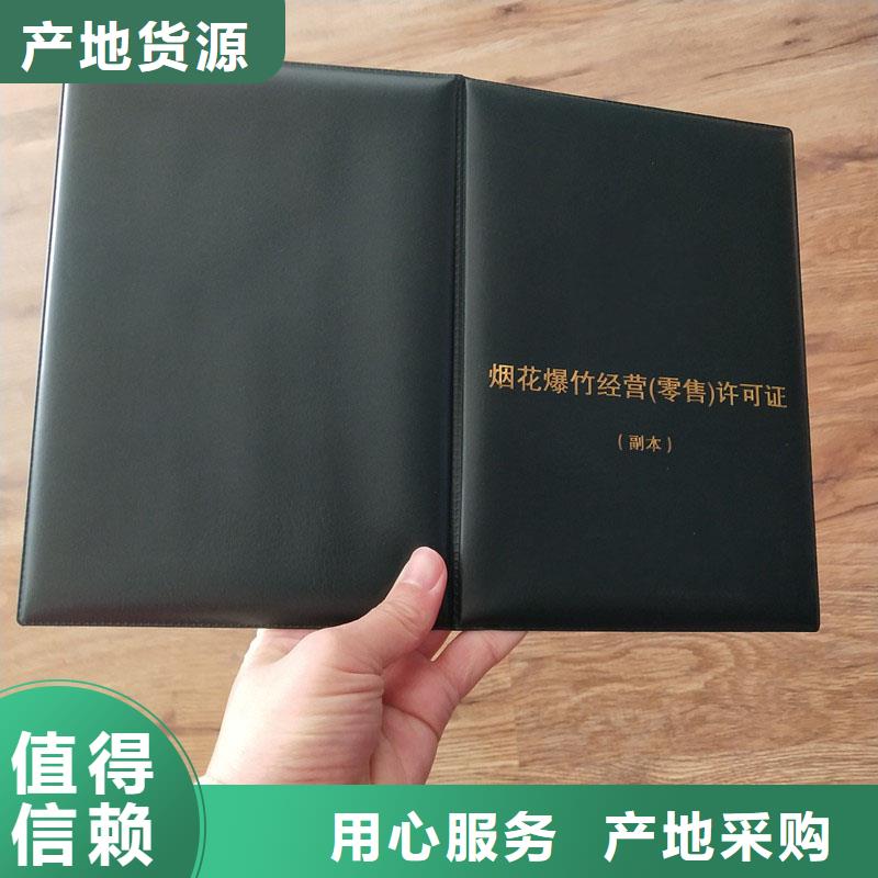 蒼梧訂做經(jīng)營備案證明防偽工廠廠家自營