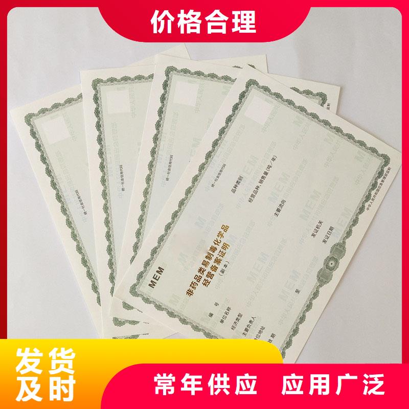 海州市防偽辦學(xué)許可生產(chǎn)價(jià)格制作廠家同城生產(chǎn)廠家