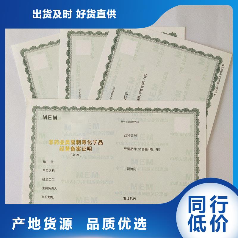 凤阳县成品油零售经营批准印刷加工厂家当地供应商