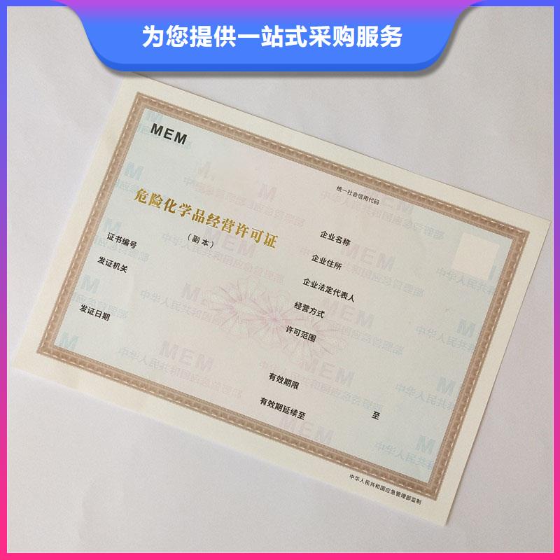 化學(xué)品生產(chǎn)備案證明印刷廠制作印制本地品牌
