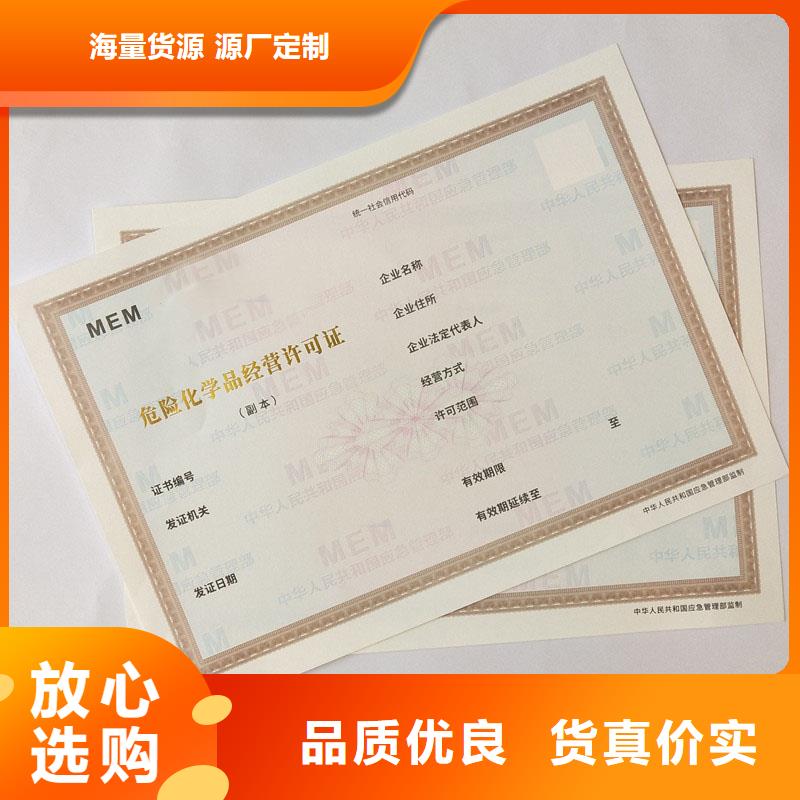 凤阳县生产备案证明印刷报价防伪印刷厂家专业生产设备