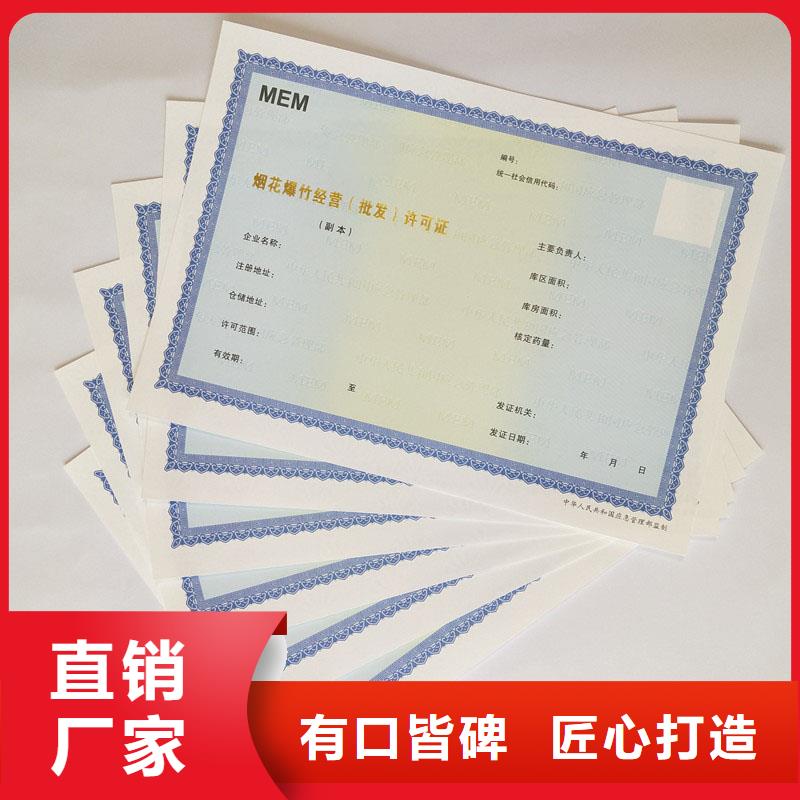 化學品生產(chǎn)備案證明印刷廠加工公司印刷歡迎來電詢價