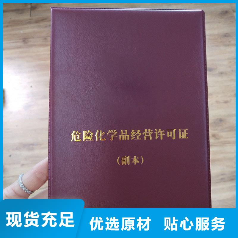 連云區(qū)放射性藥品經(jīng)營許可證生產(chǎn)防偽印刷廠家本地制造商