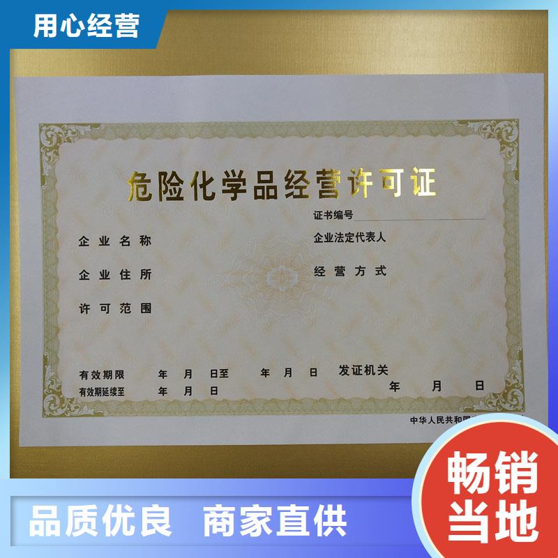 颍州区卫生许可证制作公司防伪印刷厂家经验丰富质量放心
