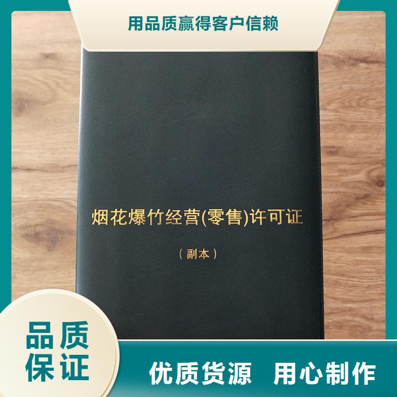 烟花爆竹经营许可证订做本地生产厂家