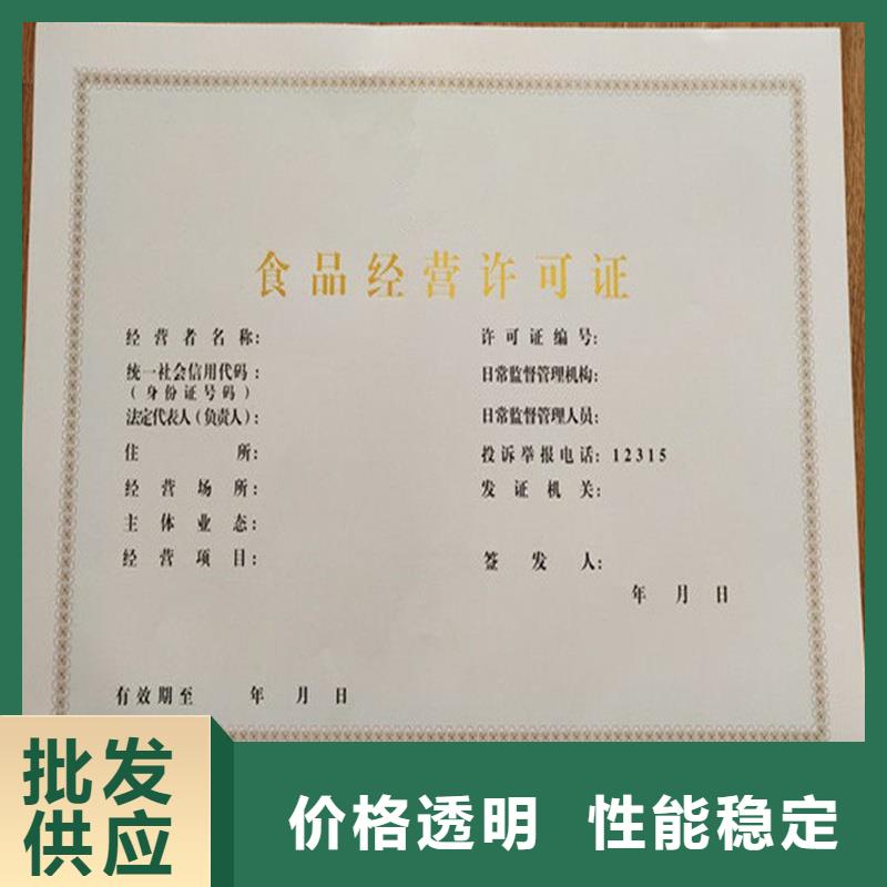 休宁县备案证明定制防伪印刷厂家值得买