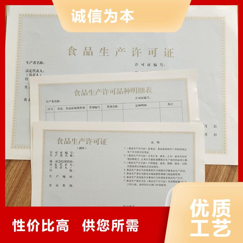 灌南縣經(jīng)營備案證明印刷報(bào)價(jià)防偽印刷廠家品質(zhì)可靠